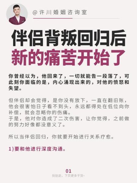 为什么伴侣会背叛_如何走出背叛阴影