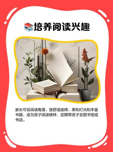 如何培养孩子的阅读兴趣_孩子不爱读书怎么办