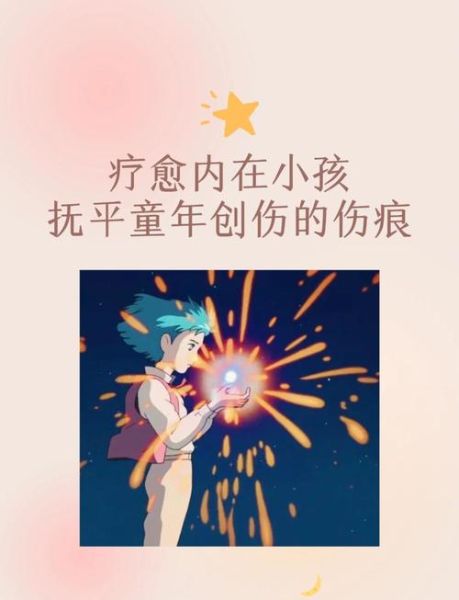 童年缺乏情感表达_如何疗愈