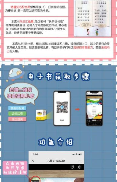 快乐读书娃百科常识视频_适合几岁孩子看