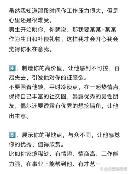 张爷情感表达技巧_如何让TA秒懂你的心