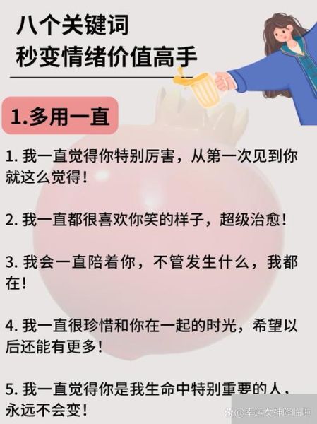 张爷情感表达技巧_如何让TA秒懂你的心