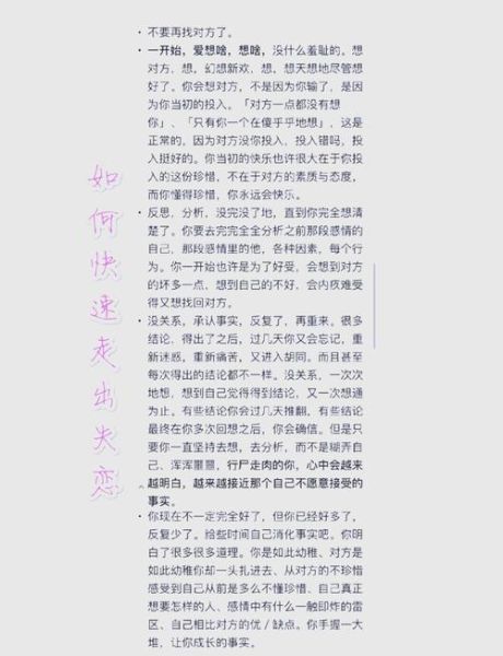 如何走出失恋_失恋后多久能走出来