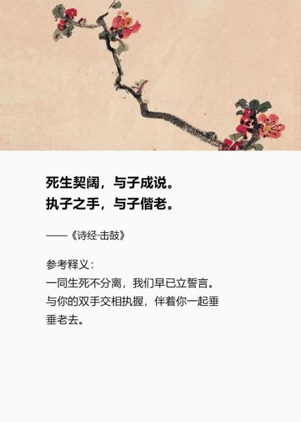 诗经如何表达情感_诗经情感句子有哪些