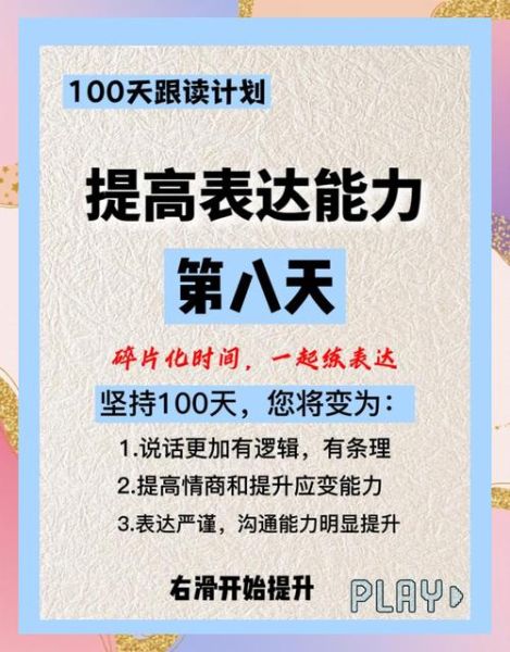 如何通过肢体情感表达提升沟通效果_肢体语言如何传递真实情绪