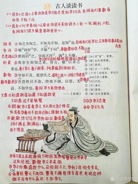 古人谈读书方法_如何学以致用