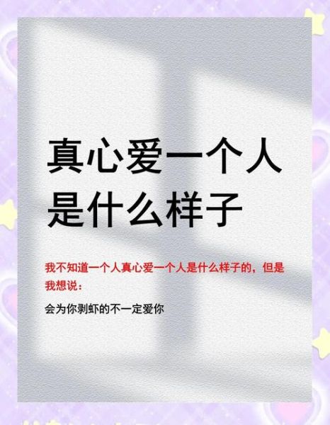 如何表达心爱_心爱一个人的感觉是什么