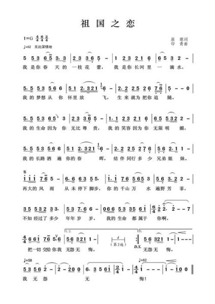 祖国之恋_如何表达爱国情感