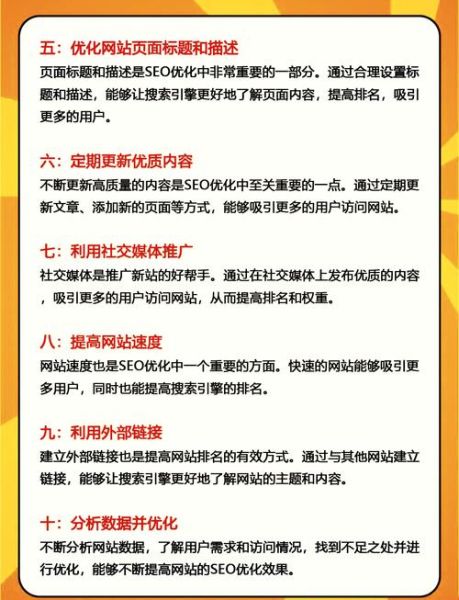 如何提升网站排名_网站排名优化技巧