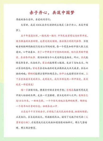 祖国之恋_如何表达爱国情感