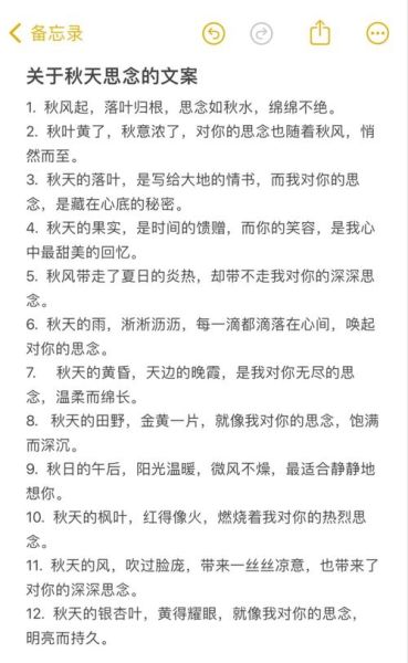 秋天如何表达思念_秋季情感文案怎么写