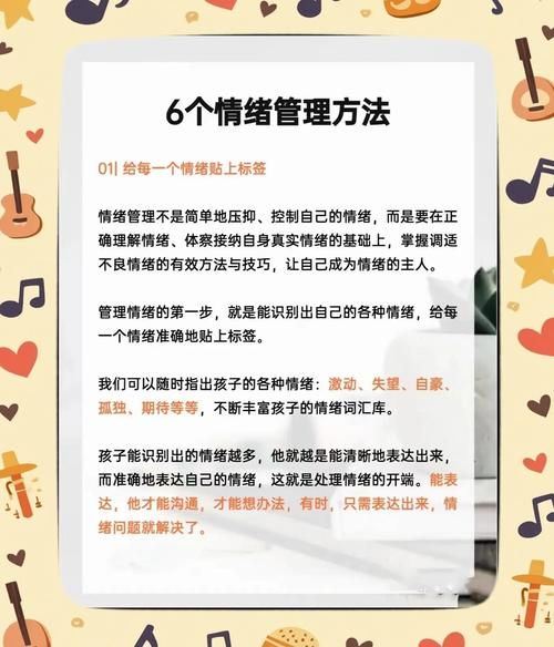 儿童情绪管理怎么做_如何培养专注力