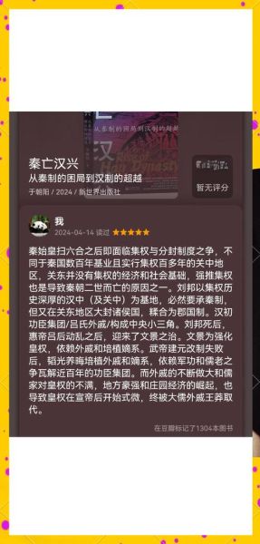 大秦从读书人开始崛起_如何以文制武