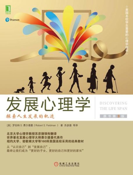 心理学发展书籍推荐_如何选书