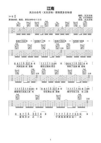 江南表达了什么情感_林俊杰江南歌词含义