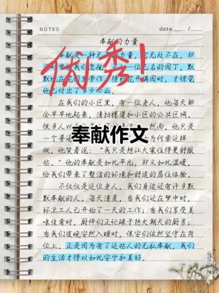 如何表达奉献情感_奉献情感有哪些表达方式