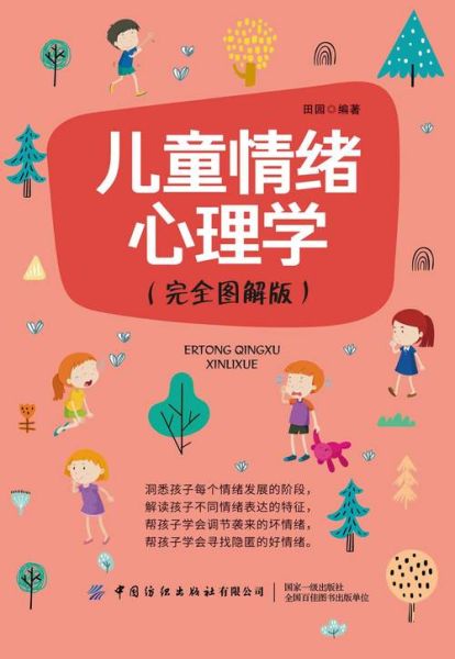 心理学txt全集下载_心理学电子书免费获取