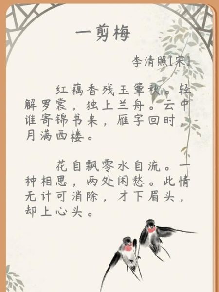 一剪梅表达了什么情感_李清照为何写一剪梅