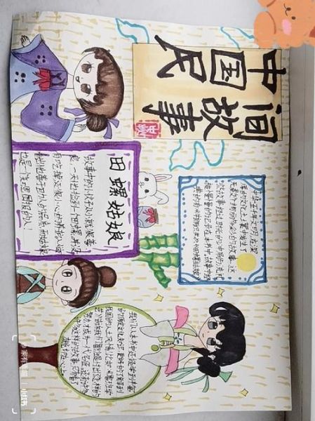 中国百科故事有哪些_如何制作读书卡