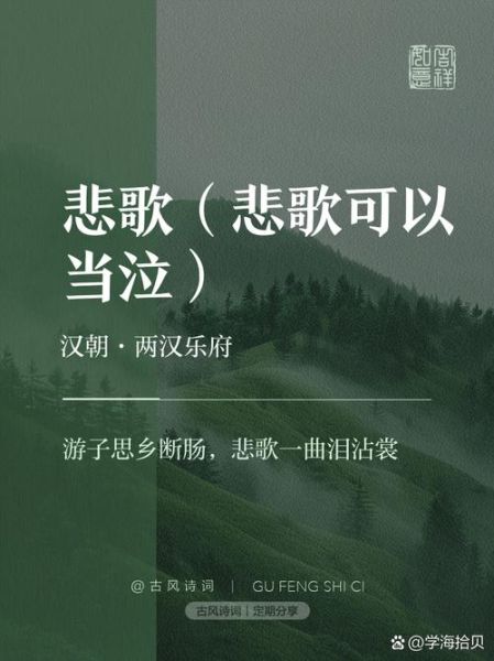 古风歌曲表达什么情感_如何打动人心