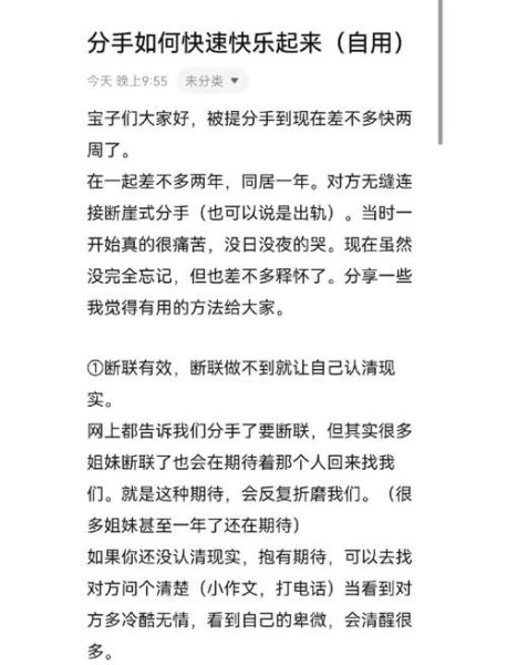 分手后怎么走出来_如何快速忘记前任
