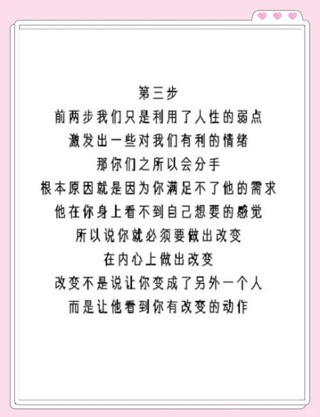 分手后怎么走出来_如何快速忘记前任