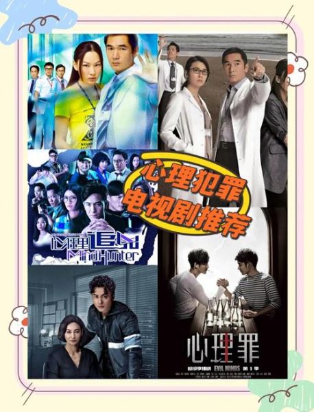 心理学电视剧有哪些_如何看懂角色动机