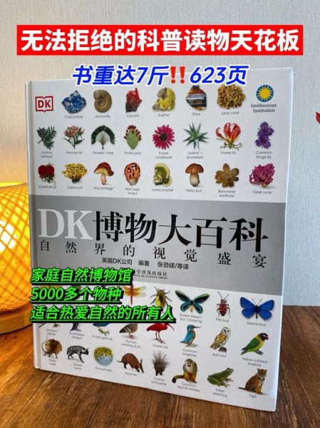 科普书籍怎么选_科普阅读的意义是什么