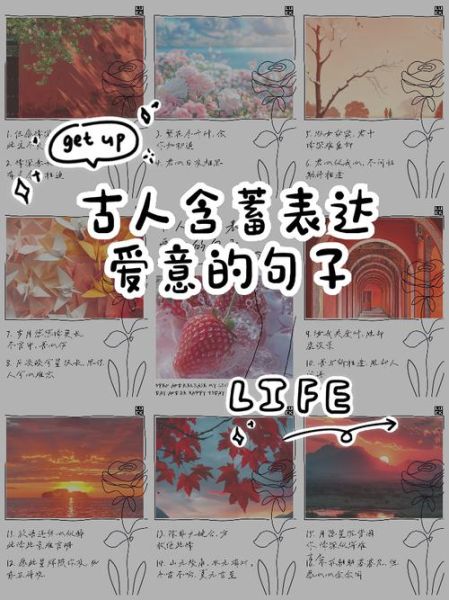 如何含蓄表达爱意_怎样让对方感受到喜欢