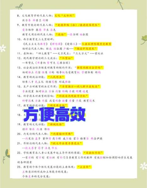 如何快速记忆_教育心理学口诀