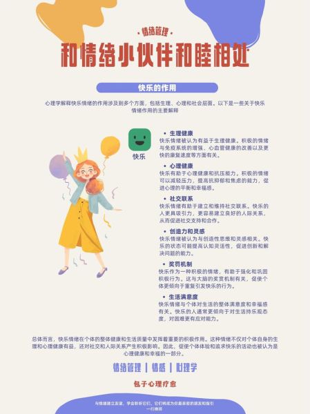 为什么心理学图片能影响情绪_如何正确解读