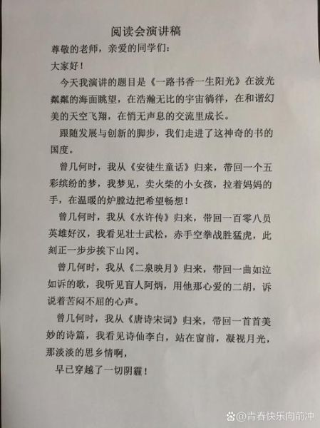 小学生读书演讲稿怎么写_小学大百科演讲稿范文