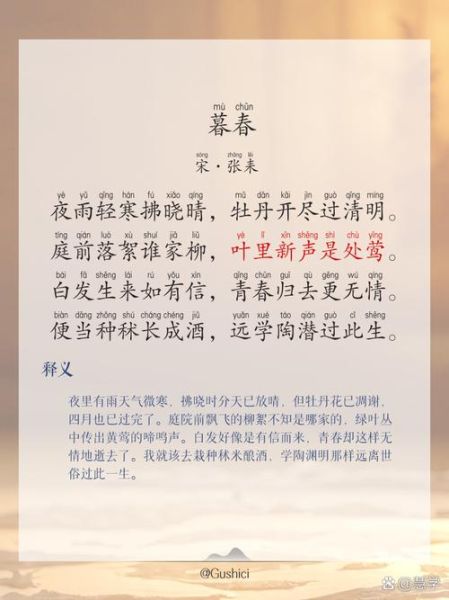 暮春表达情感_如何借景抒情