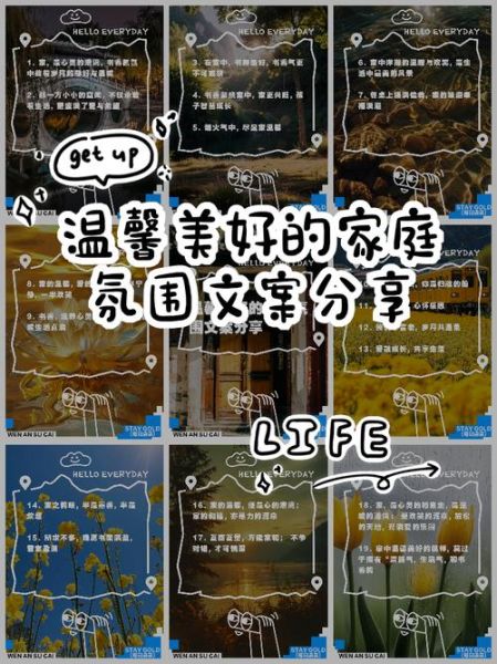 如何营造温馨氛围_温馨文案怎么写