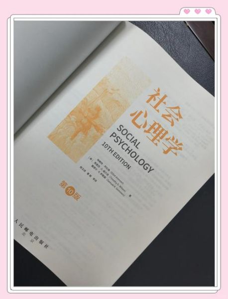 社会心理学免费阅读_如何高效获取权威教材