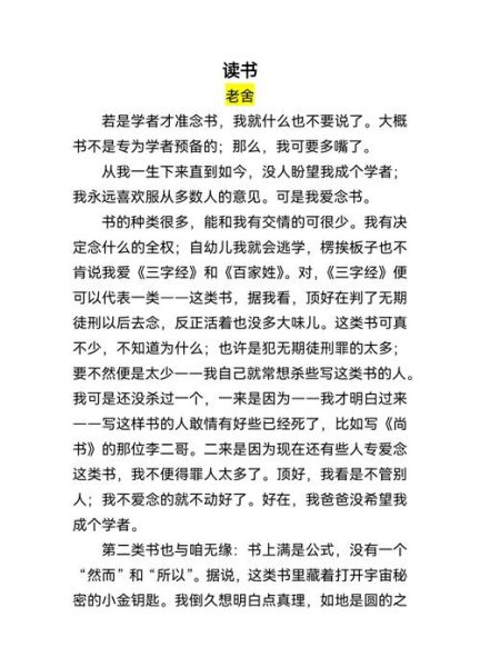 读书广记是什么_读书广记有哪些特点