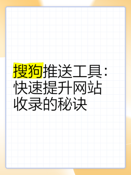 网站收录慢怎么办_如何提升百度索引速度
