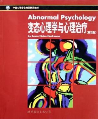 变态心理学视频_变态心理学视频怎么看