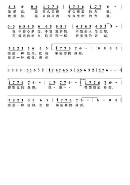 信仰表达了什么情感_张信哲经典歌词解析