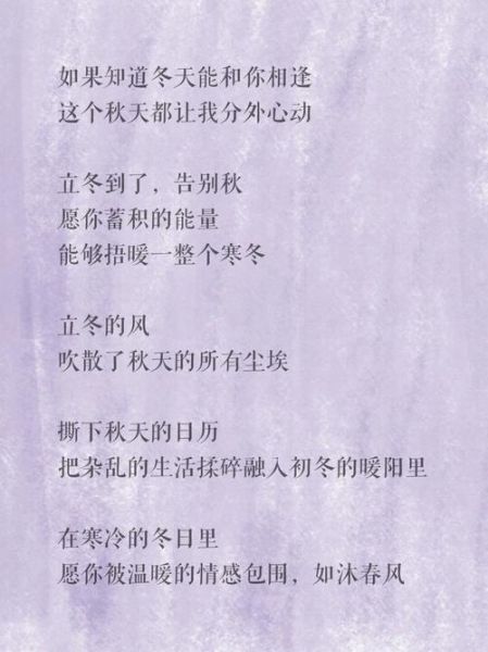 冬天如何表达情感_冬日情感文案怎么写