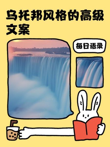 乌托邦情感表达是什么_如何写出打动人心的乌托邦情感文案