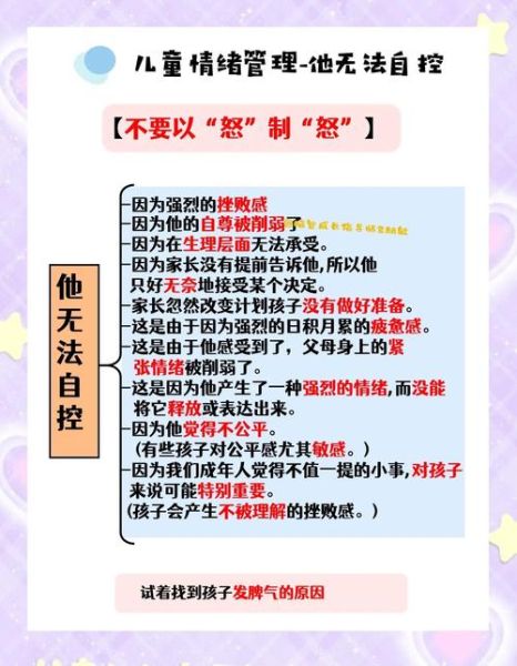 孩子情绪失控怎么办_如何引导幼儿表达情感