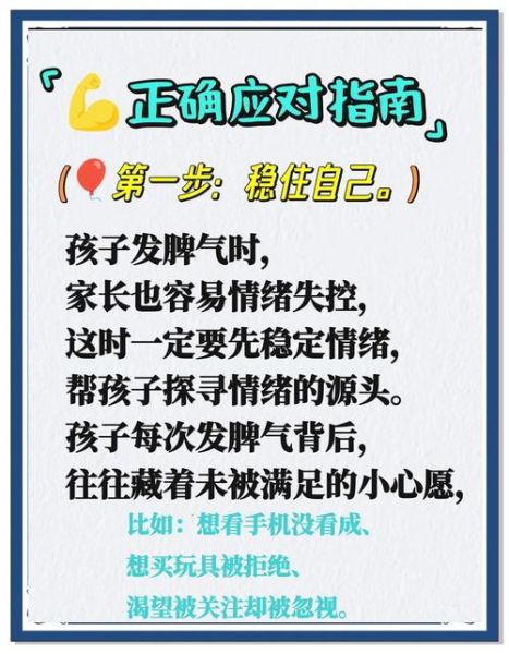 孩子情绪失控怎么办_如何引导幼儿表达情感