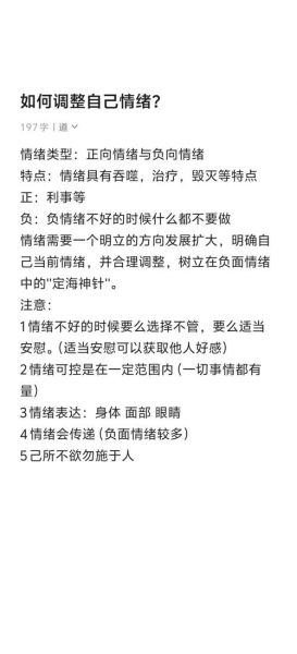 为什么人会突然情绪低落_如何快速调节情绪