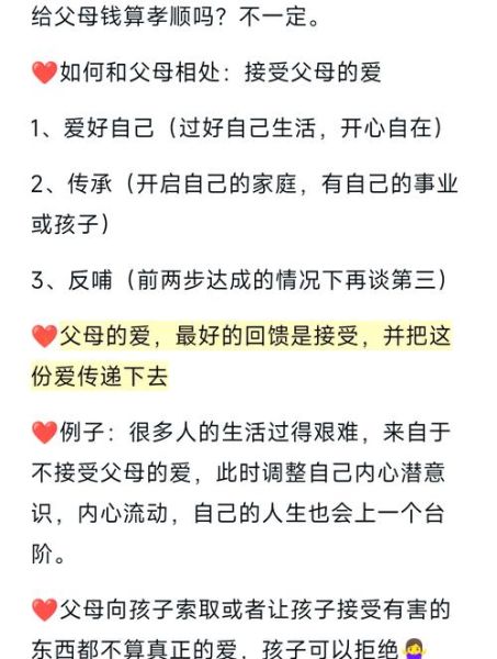 如何向父母表达爱_父母情感需求有哪些