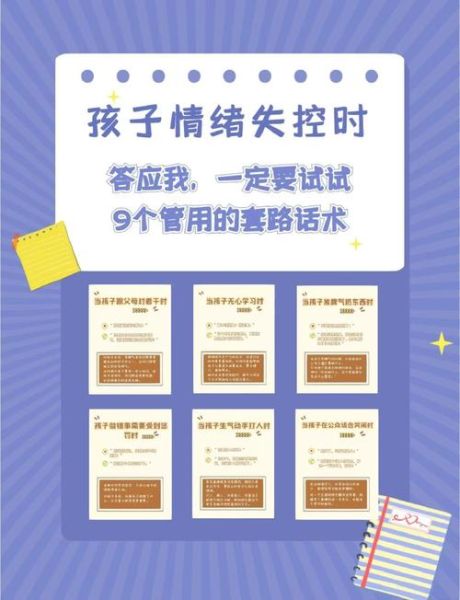 如何培养孩子的情绪管理能力_孩子情绪失控怎么办