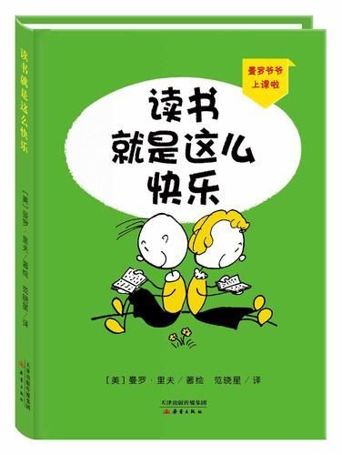 快乐读书娃少儿百科怎么样_适合几岁孩子看