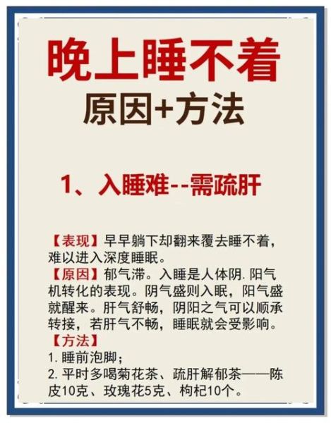 为什么总是失眠_如何快速入睡