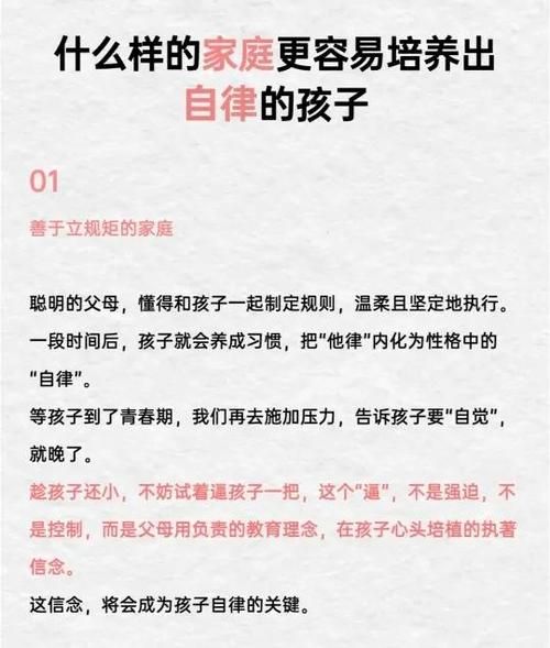 育儿百科日本读书心得_如何培养自律孩子