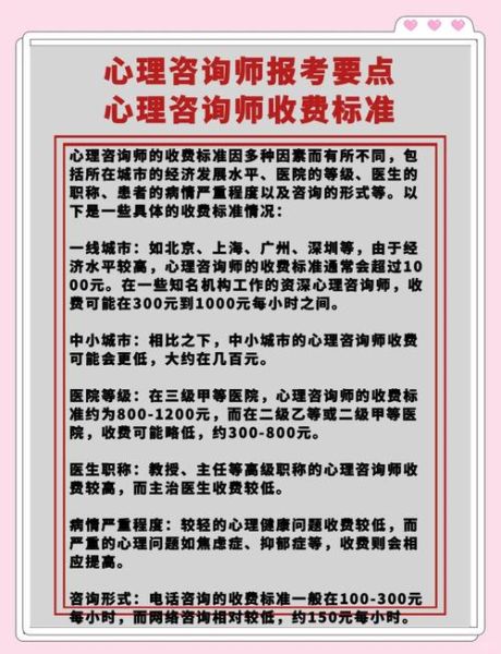 佛山心理学哪家好_心理咨询价格贵不贵